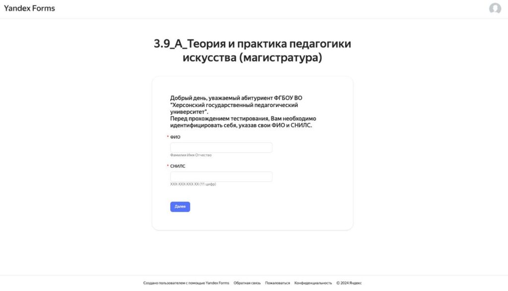 Руководство по прохождению вступительного испытания в виде теста