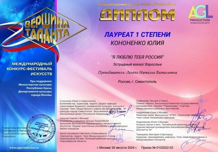 # Наши_люди Международный конкурс-фестиваль искусств «ВЕРШИНА ТАЛАНТА» # ФКИ