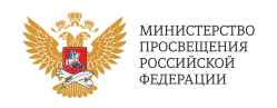 Минпросвещения России