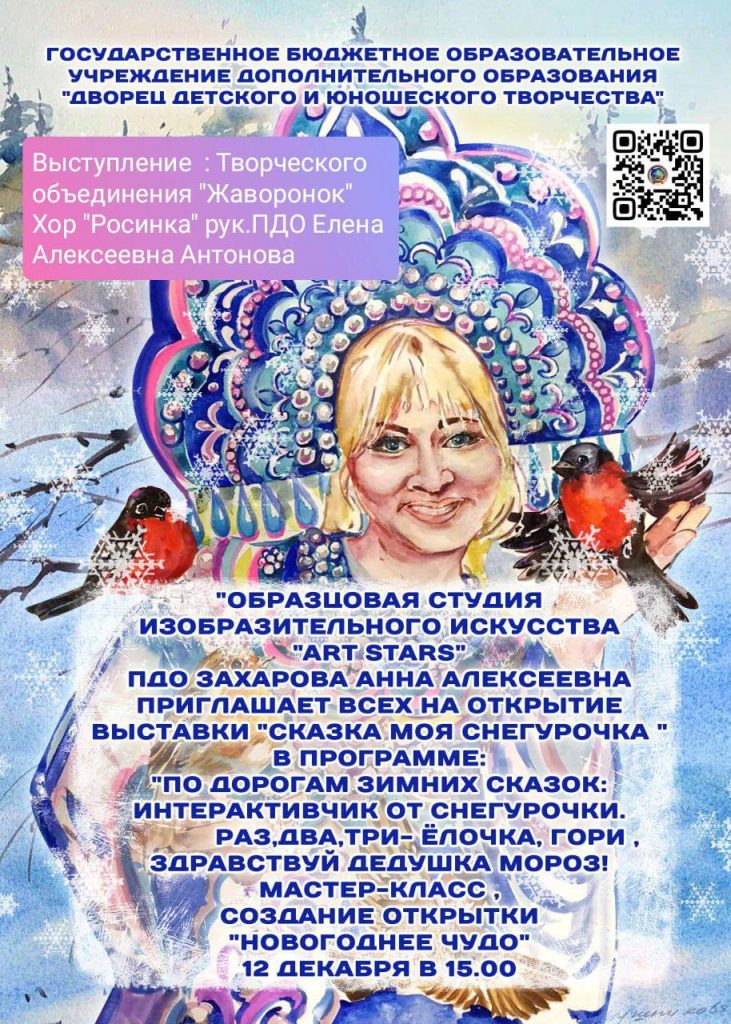 photo_2024-12-20_12-08-11-731x1024 Я ПЕДАГОГ