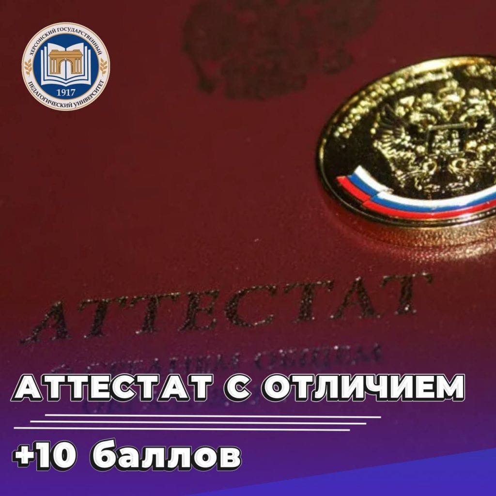 01-4-1024x1024 Перечень индивидуальных достижений для твоего поступления в ХГПУ