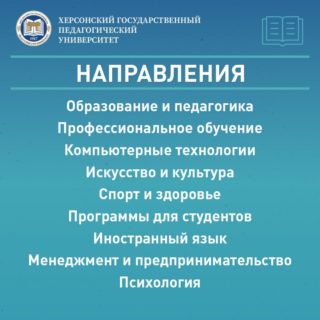 1-8-1024x1024 Объявляется набор на курсы повышения квалификации и профессиональной переподготовки