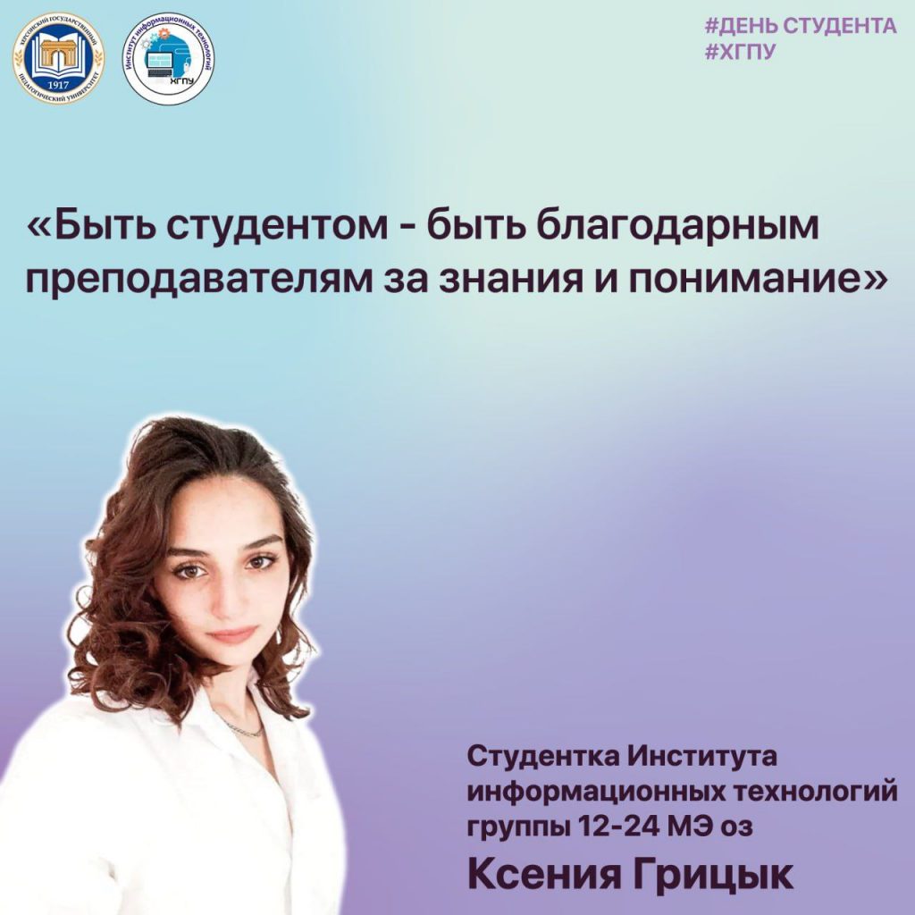 photo_2025-01-25_23-41-22-1024x1024 Институт Информационных технологий