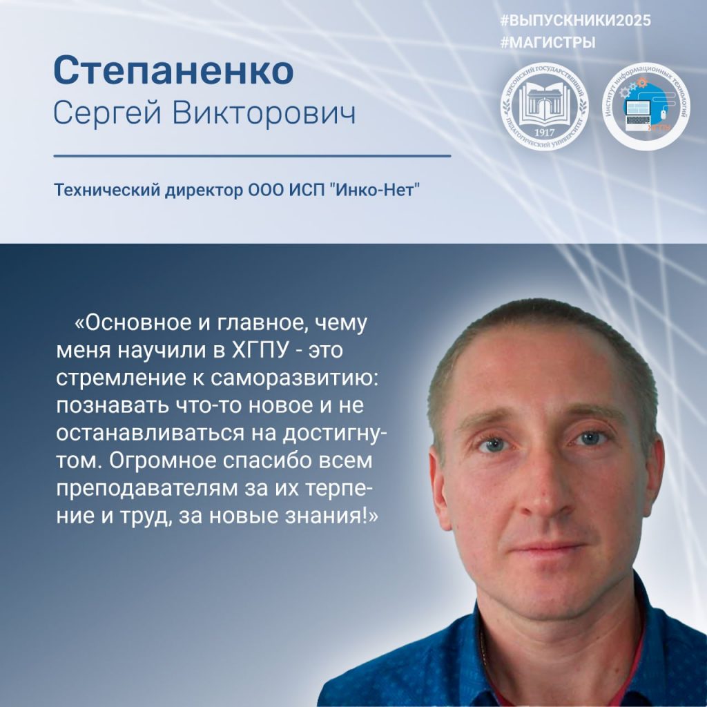 014-1024x1024 Поздравляем выпускников Института информационных технологий ХГПУ