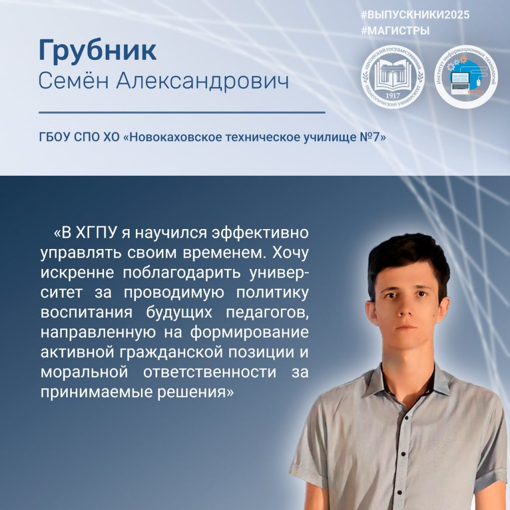 06-2-1024x1024 Поздравляем выпускников Института информационных технологий ХГПУ