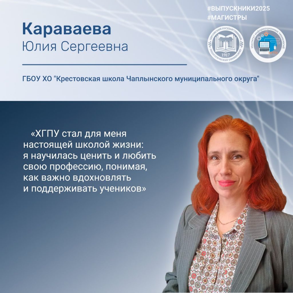 07-2-1024x1024 Поздравляем выпускников Института информационных технологий ХГПУ