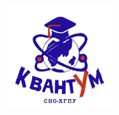 2025-02-05-в-16.22.20 СТУДЕНЧЕСКОЕ НАУЧНОЕ ОБЩЕСТВО “КВАНТУМ”