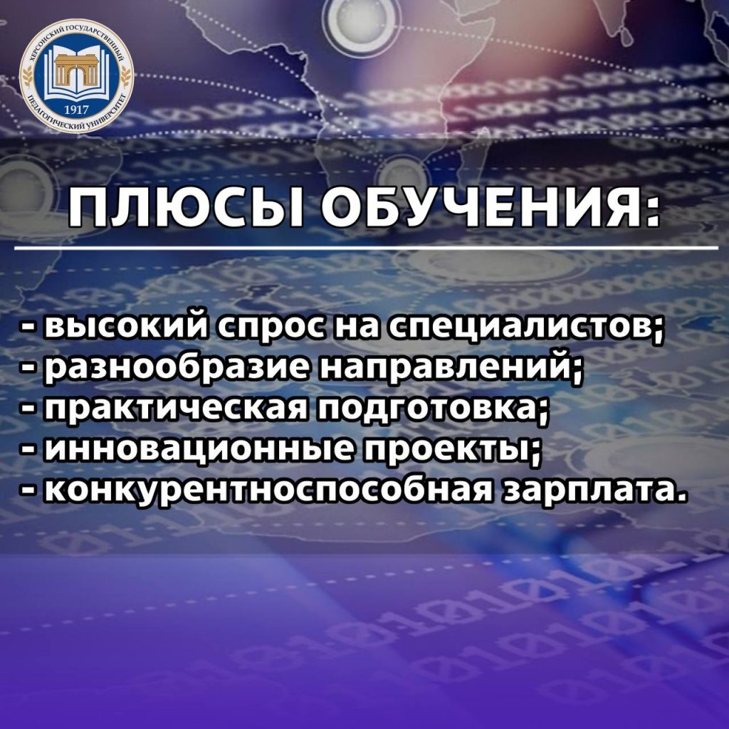 photo_2025-02-12_13-18-04-1024x1024 Институт информационных технологий