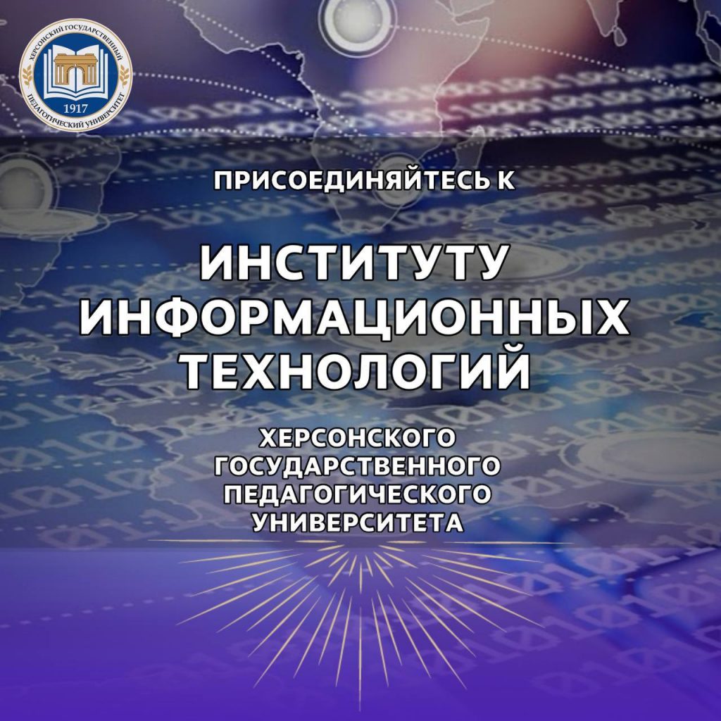 photo_2025-02-13_09-18-24-1-1024x1024 Институт информационных технологий