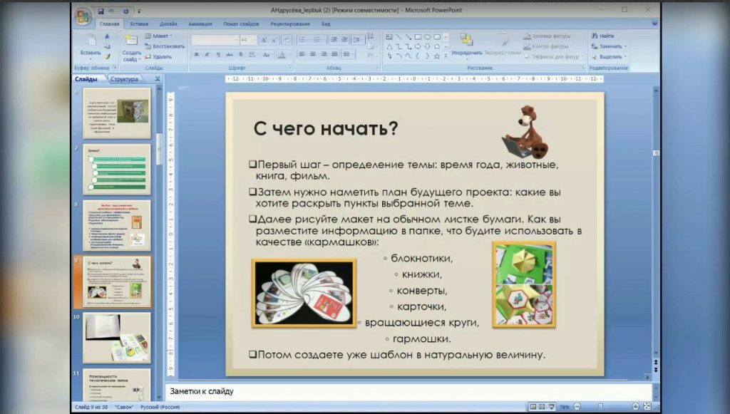 photo_2025-03-27_12-49-51-3-1024x581 Институт педагогического и специального образования ХГПУ