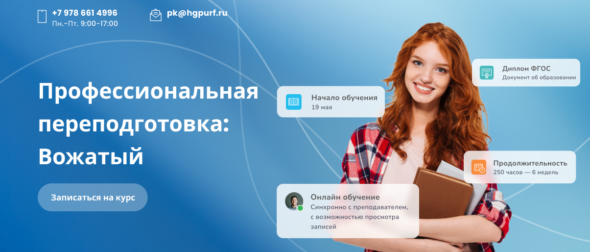 Вожатые