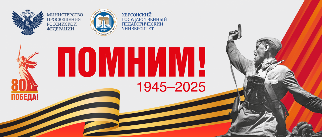 Победа