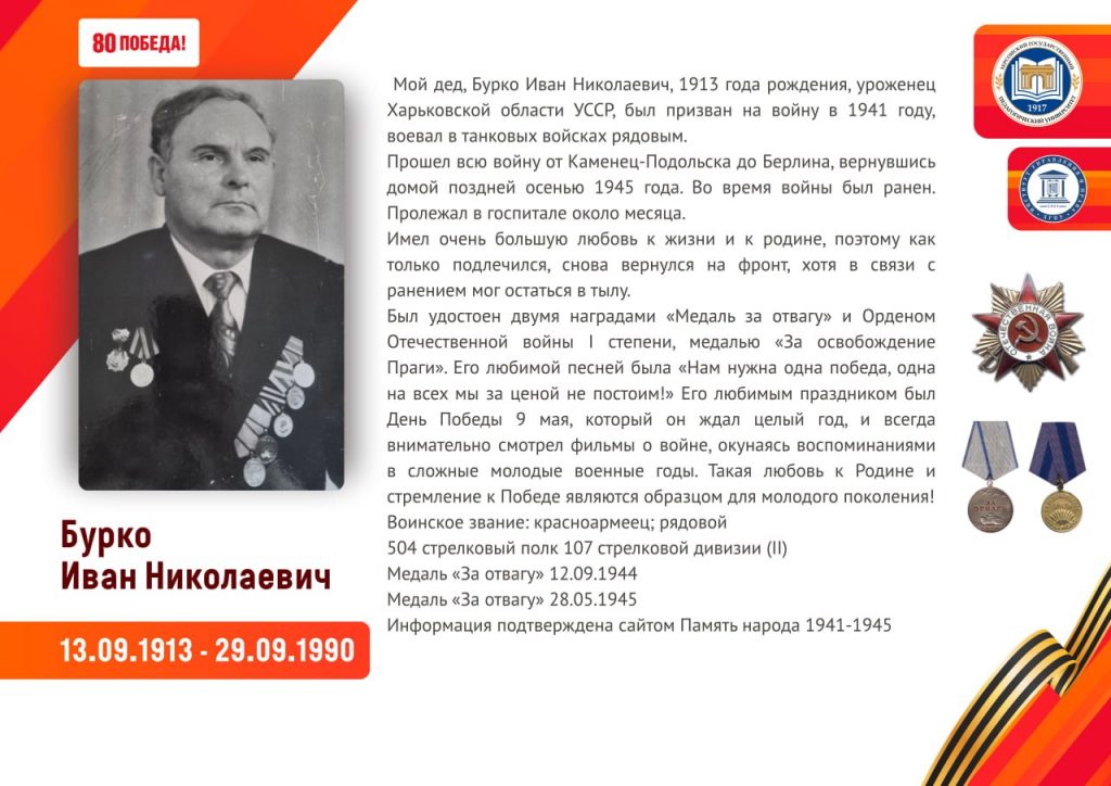 photo_2025-05-07_23-15-52-1024x724 Бессмертный полк шагает по стране, чтоб люди помнили о страшной той войне…