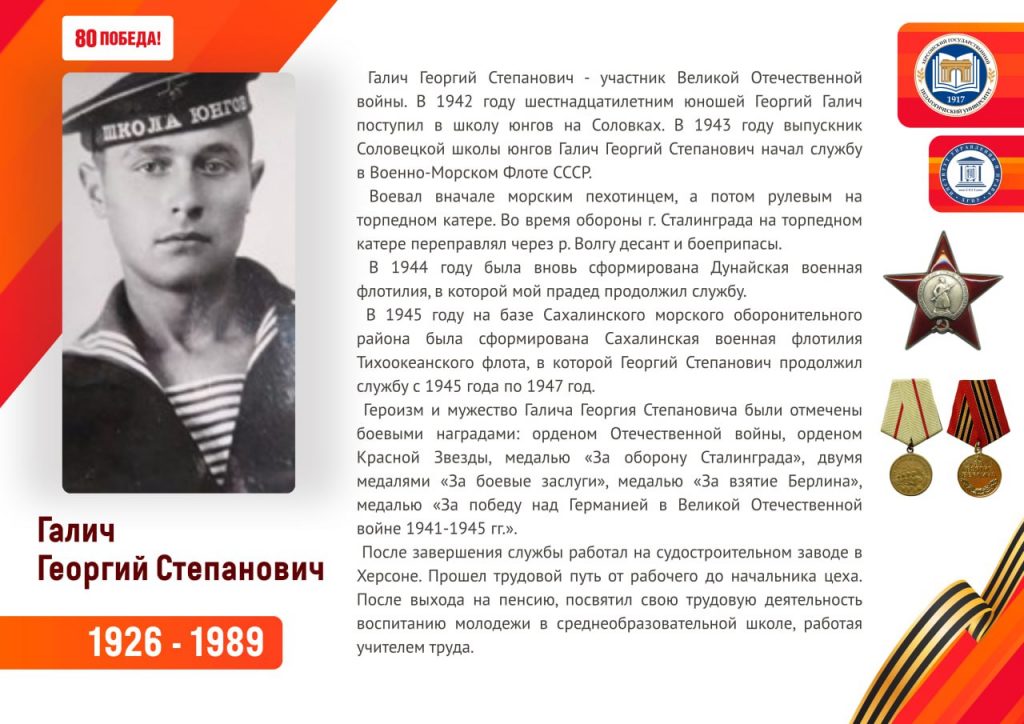 photo_2025-05-07_23-15-52-3-1024x724 Бессмертный полк шагает по стране, чтоб люди помнили о страшной той войне…