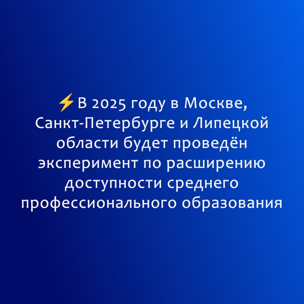photo_2025-05-13_16-10-55-3-1024x1024 Выступление министра просвецения Сергея Кравцова