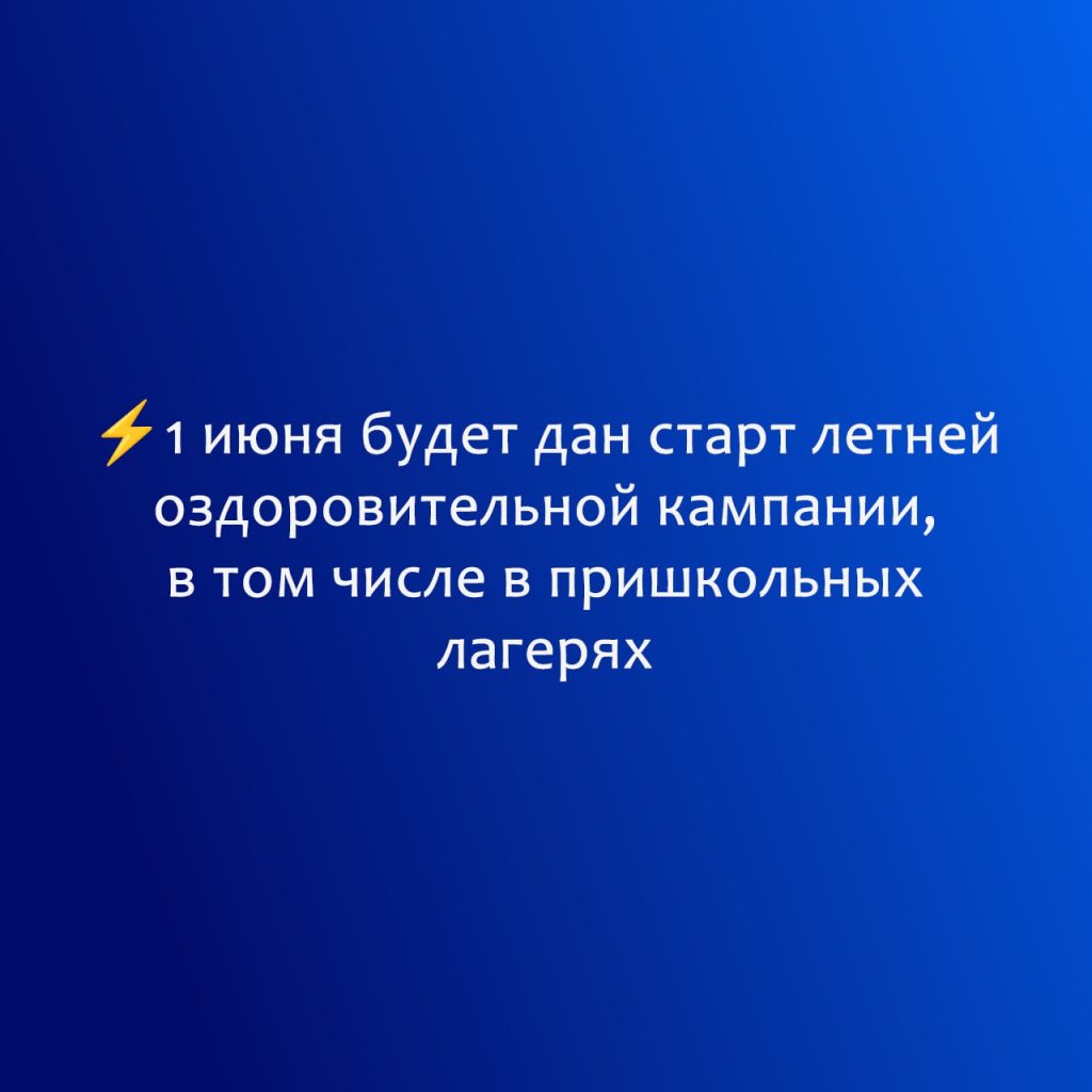 photo_2025-05-13_16-10-56-1024x1024 Выступление министра просвецения Сергея Кравцова