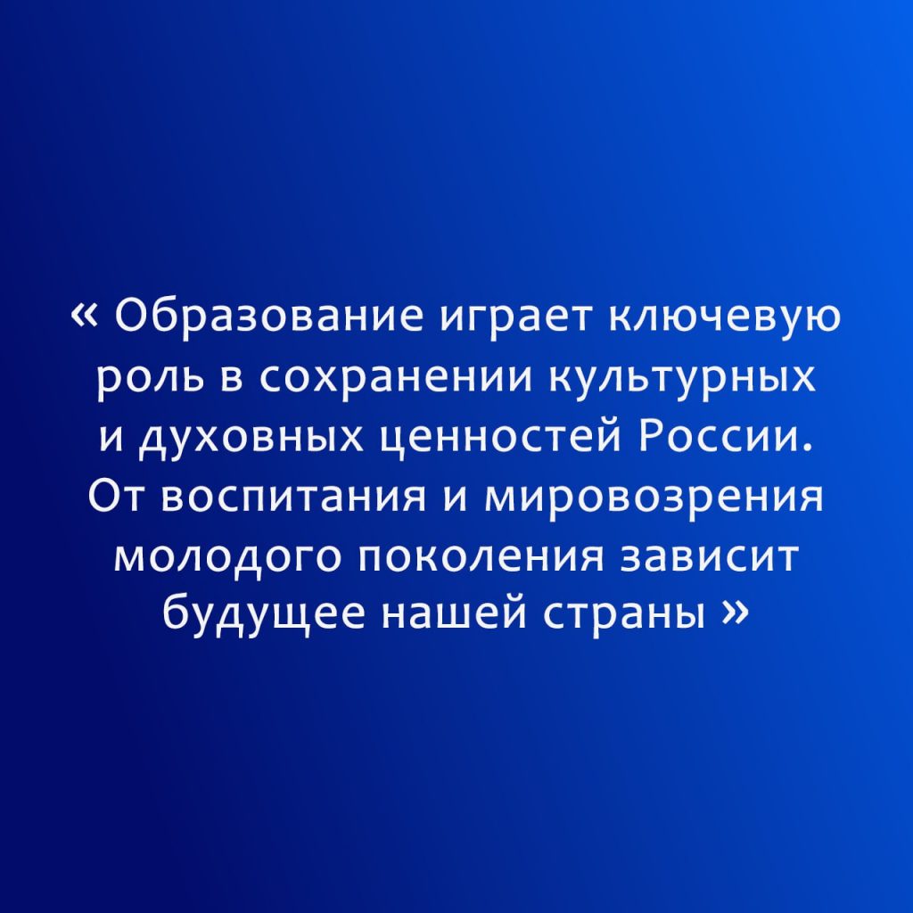 photo_2025-05-14_12-50-54-1024x1024 Выступление министра просвещения Сергея Кравцова