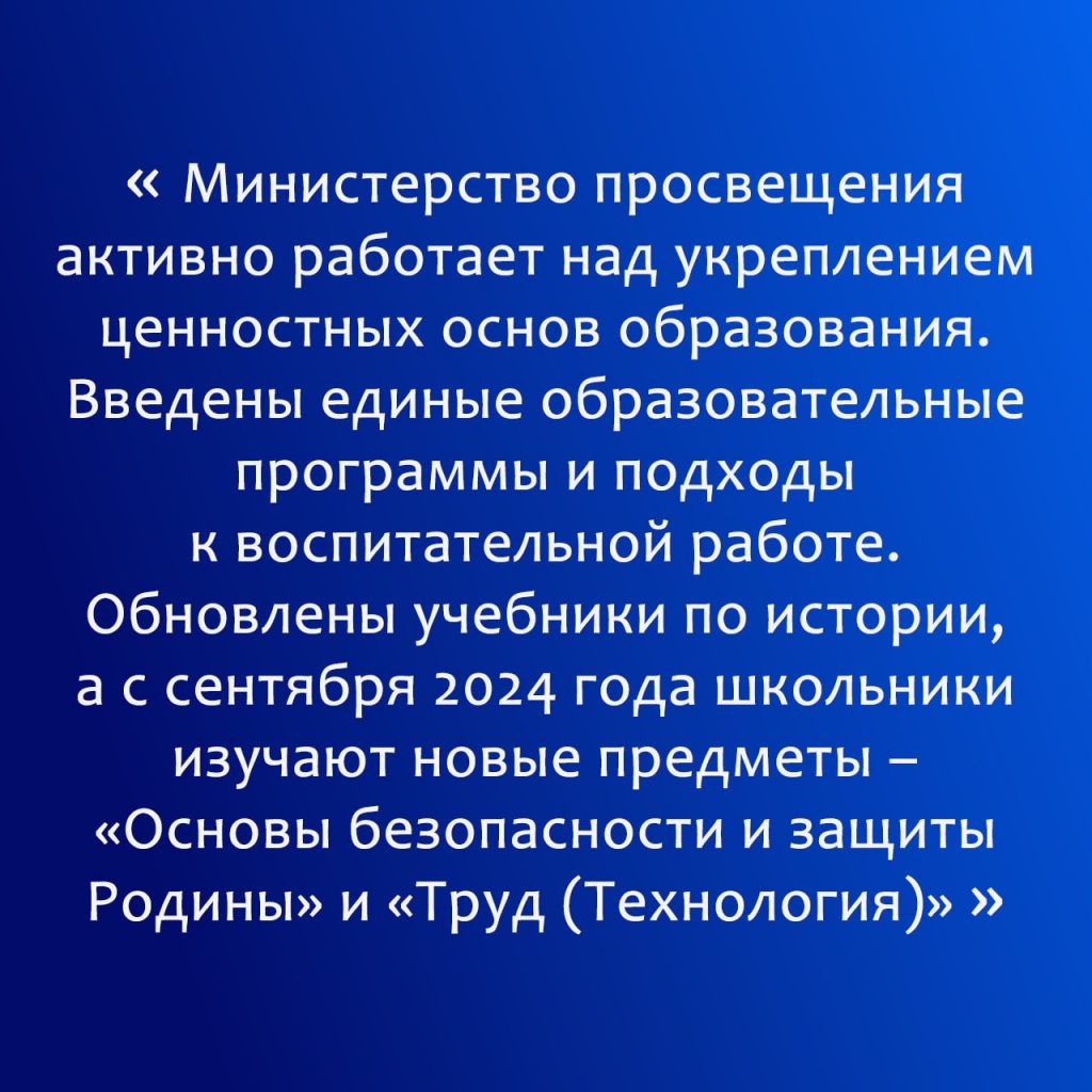 photo_2025-05-14_12-50-54-2-1024x1024 Выступление министра просвещения Сергея Кравцова