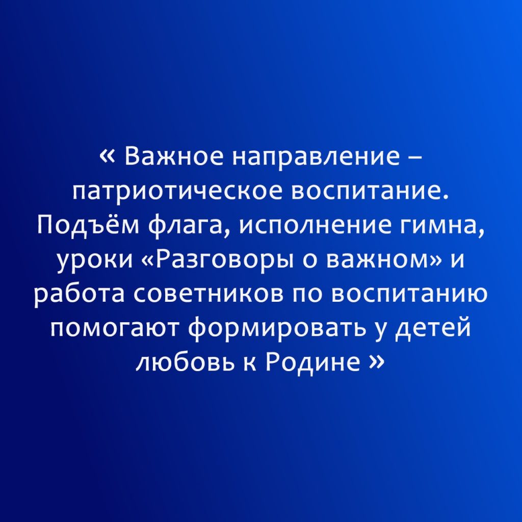 photo_2025-05-14_12-50-54-3-1024x1024 Выступление министра просвещения Сергея Кравцова
