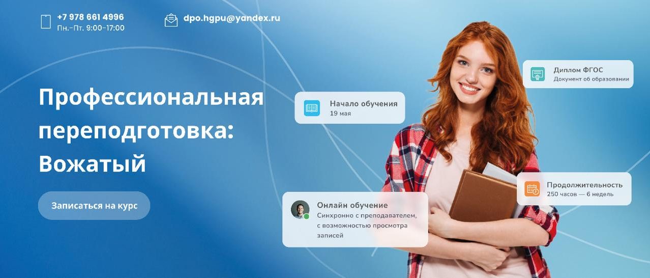 Вожатые