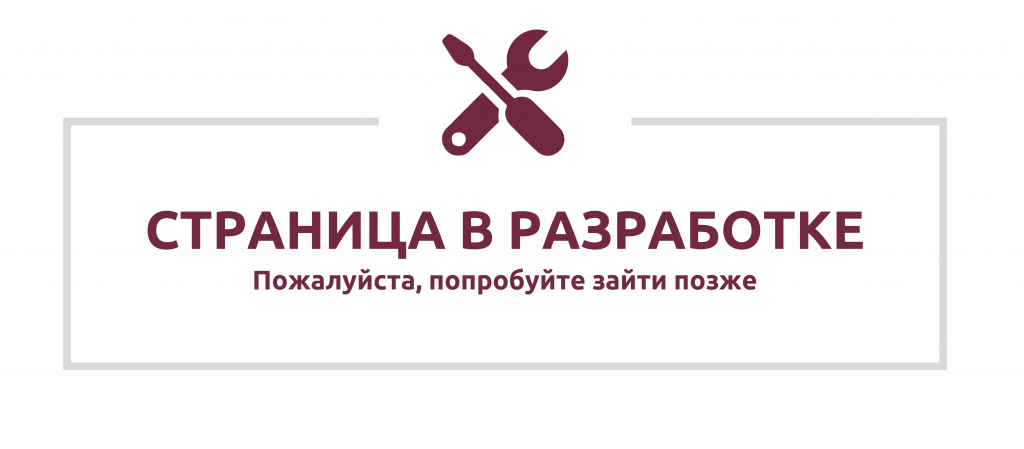 stranicza-v-razrabotke-1024x449 Оценка качества образования