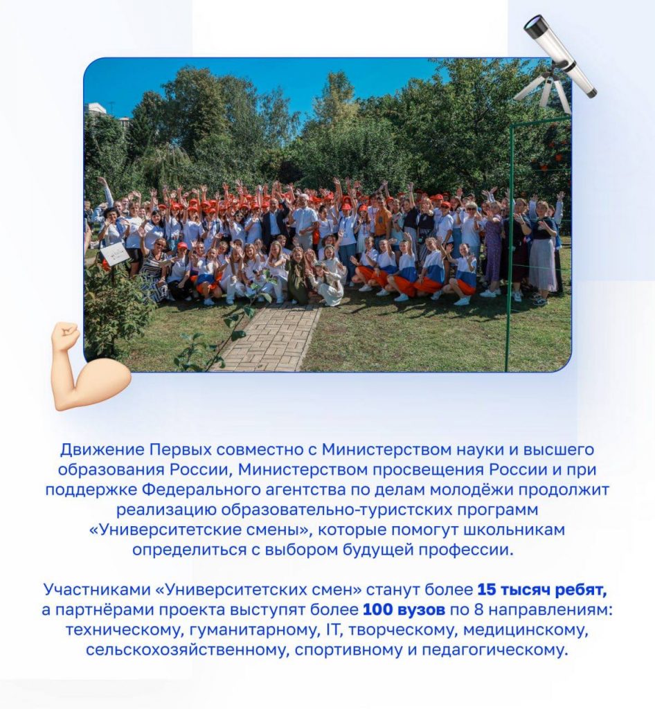 photo_2025-06-01_17-32-06-2-946x1024 Фестиваль Движение Первых