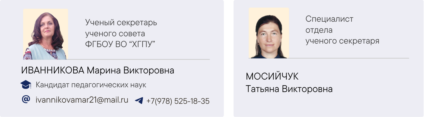 1 Наука в ХГПУ