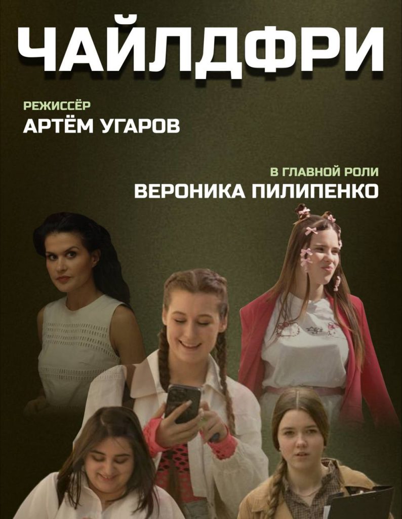 photo_2025-08-27_08-31-22-2-794x1024 27 августа — День российского кино