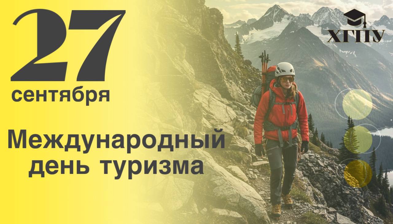 photo_2025-09-26_20-30-41 Институт управления и права