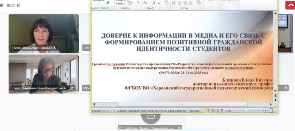 photo_2025-10-10_19-15-39-1024x454 VIII Международная научно-практическая конференция
