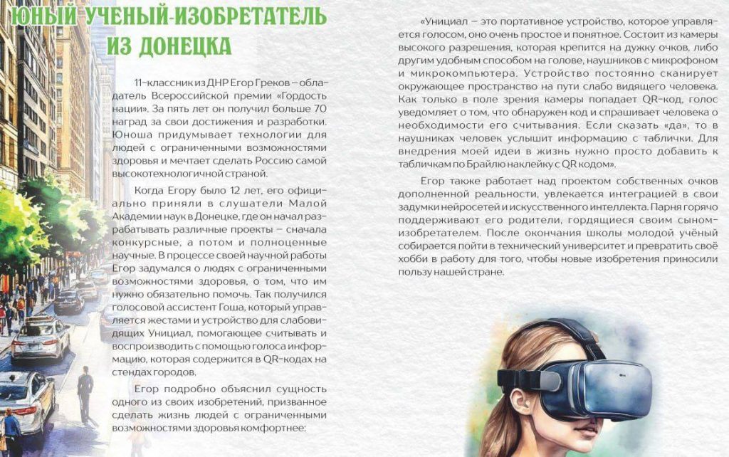 photo_2025-11-10_14-08-23-1024x642 В рамках научно-исследовательской работы