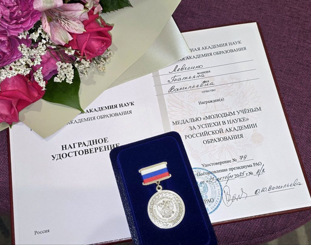 photo_2025-11-12_16-24-28-1024x807 «Молодым ученым за успехи в науке»