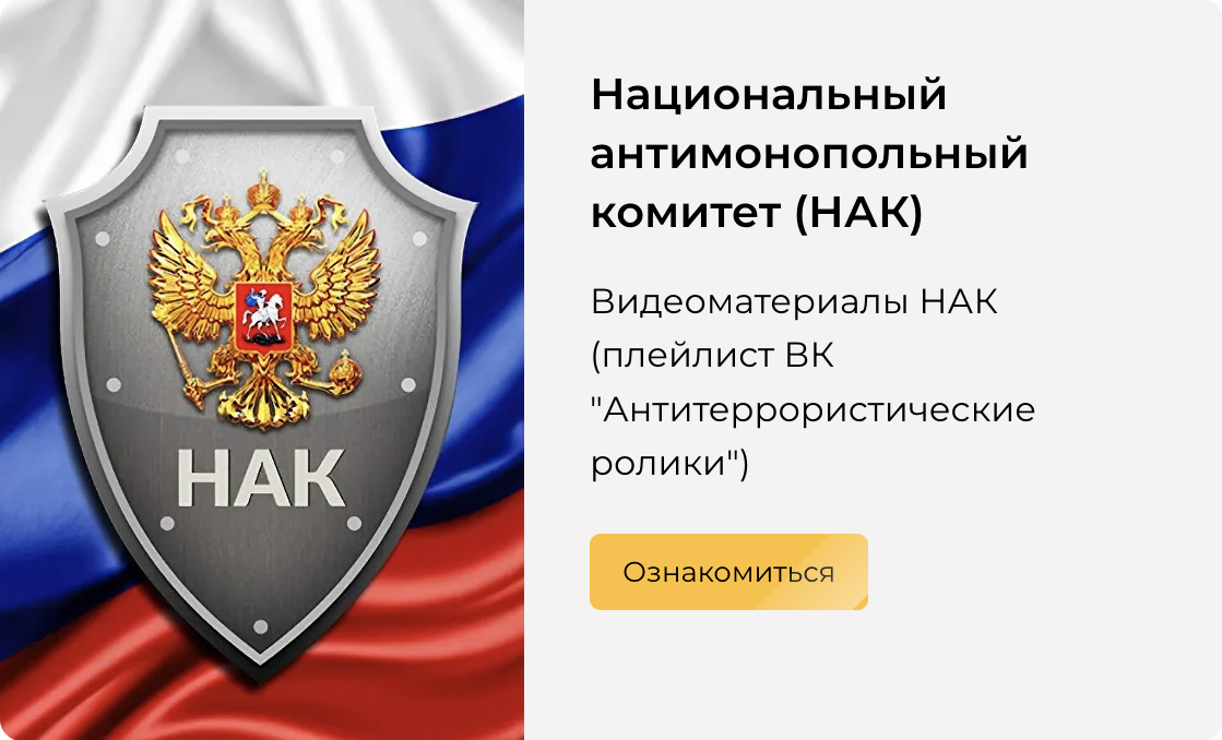 Снимок-экрана-2026-03-28-в-01.14.01 Антитеррор