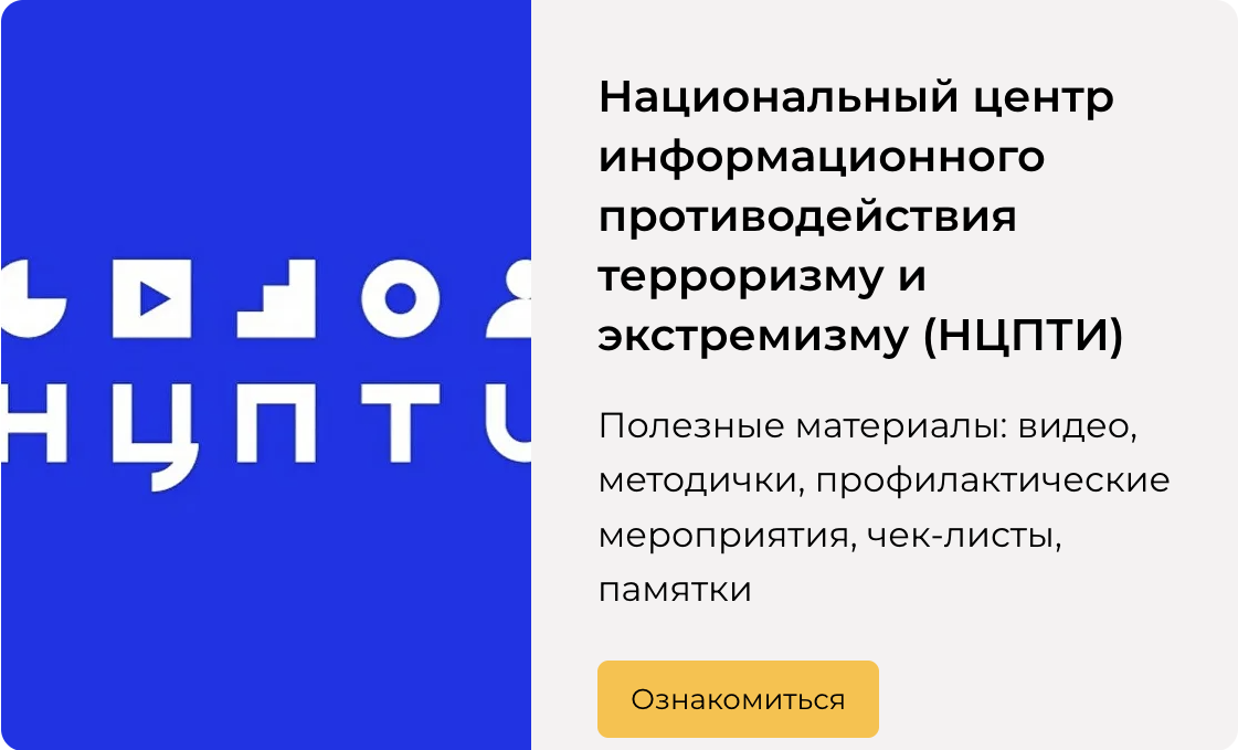 Снимок-экрана-2026-03-28-в-01.14.06 Антитеррор