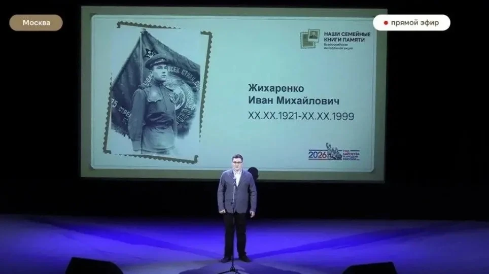 IMG_20260403_174238 Акция «Наши семейные книги памяти»
