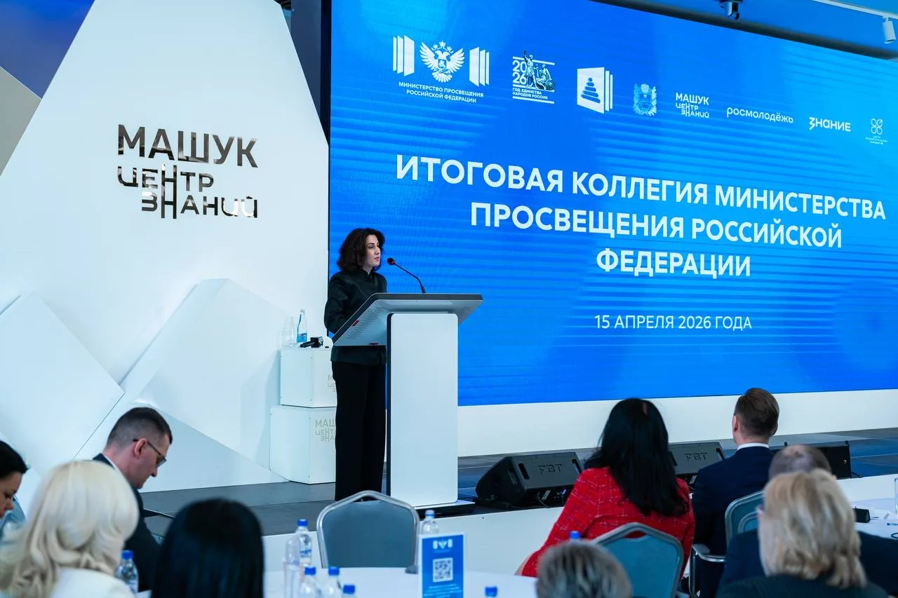 IMG_20260417_180025 Дмитрий Чернышенко и Сергей Кравцов провели итоговое заседание коллегии Минпросвещения