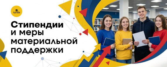 Стипендии Единое окно